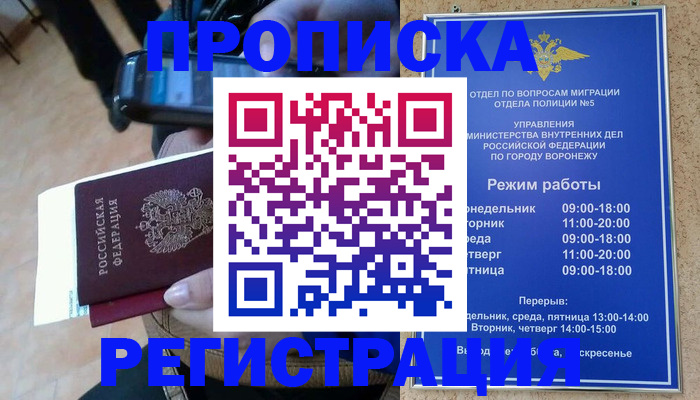 регистрация для школы в Городце