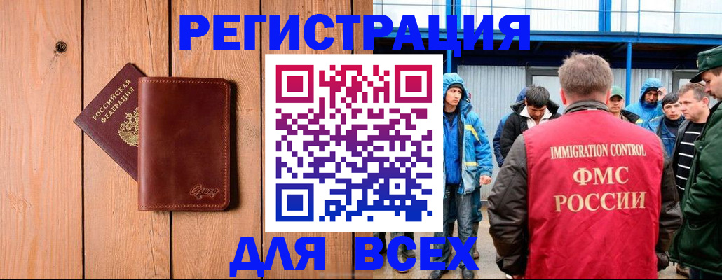 временная регистрация недорого в Городце