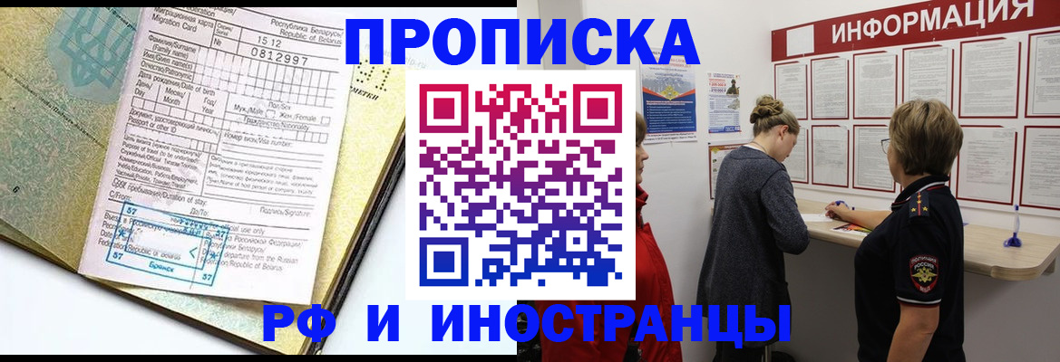 временная регистрация поиск в Городце
